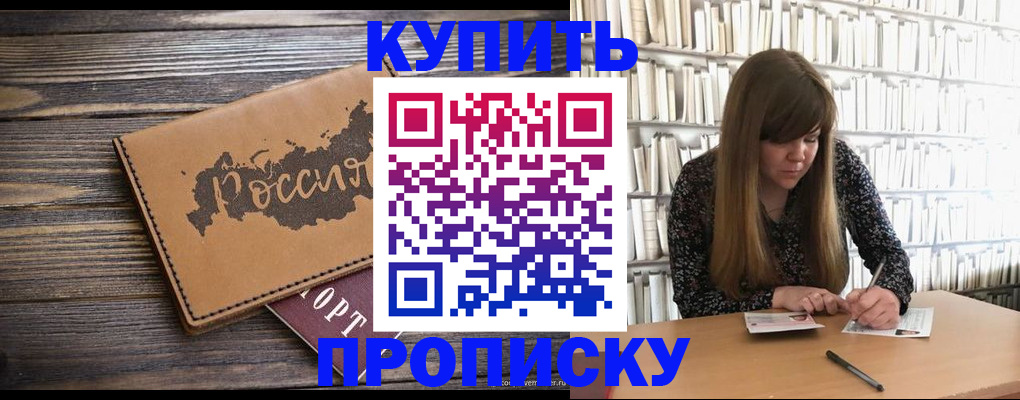 где прописаться в Енисейске
