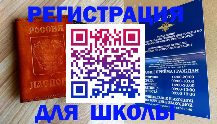 временная регистрация поиск в Енисейске